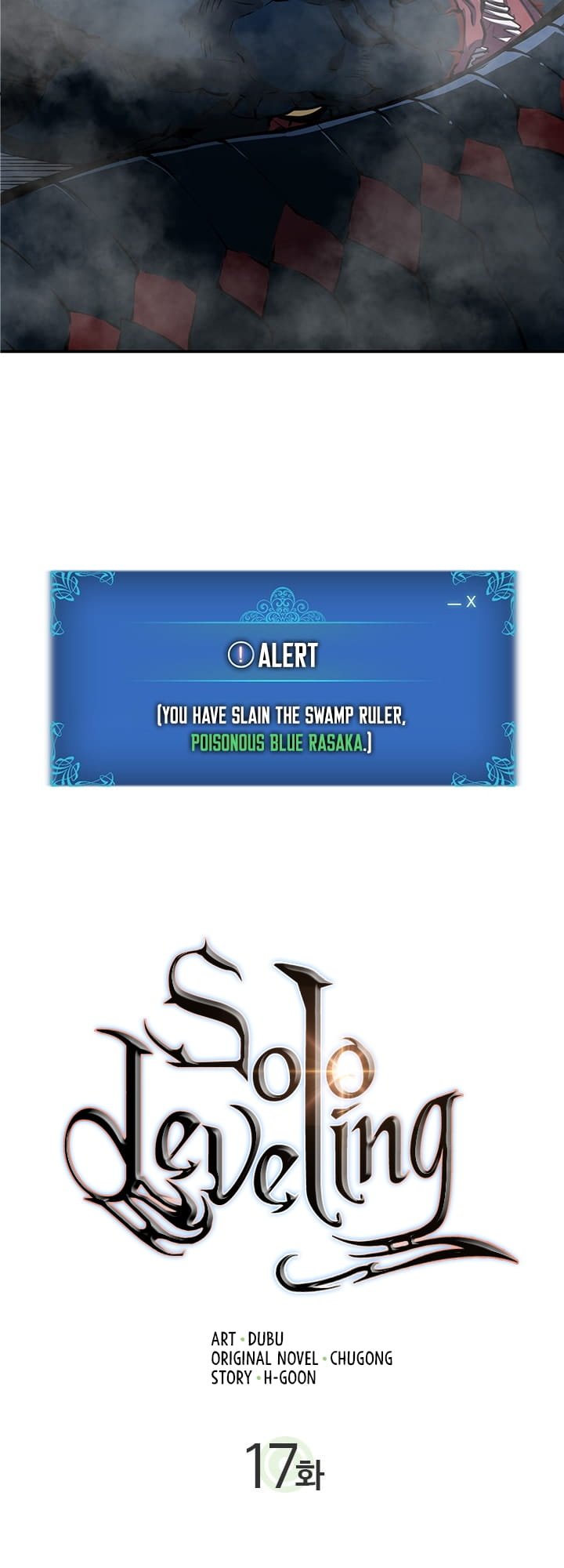 Solo Leveling, Chapter 17 image 05